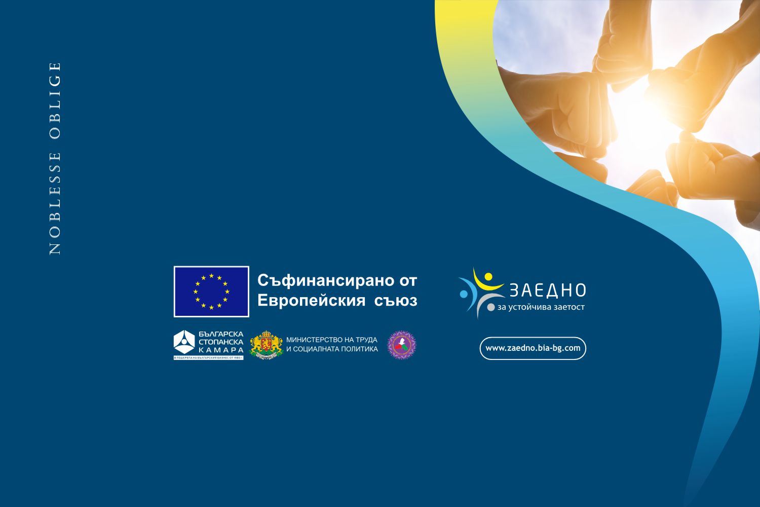 БСК стартира постоянен дискусионен форум за образование и пазар на труда БСК стартира постоянен дискусионен форум за образование и пазар на труда